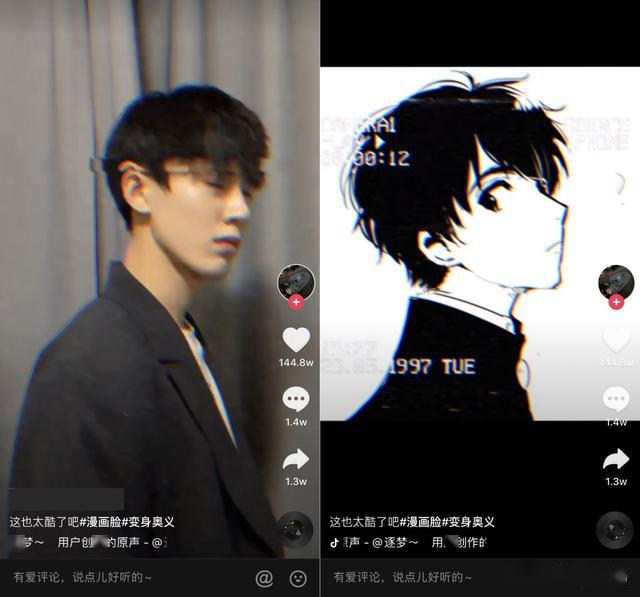 风靡抖音的漫画脸陈赫也在玩制造起来这么简单