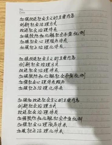 长假：竟成了尚德学员们晒学习笔记的大赛！刚刚过去的五一长假
