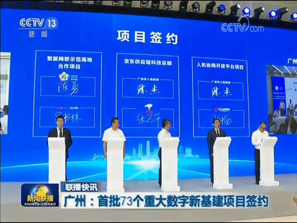 云从科技与广州市政府达成战略合作 共建国内首个人机协同开放平台