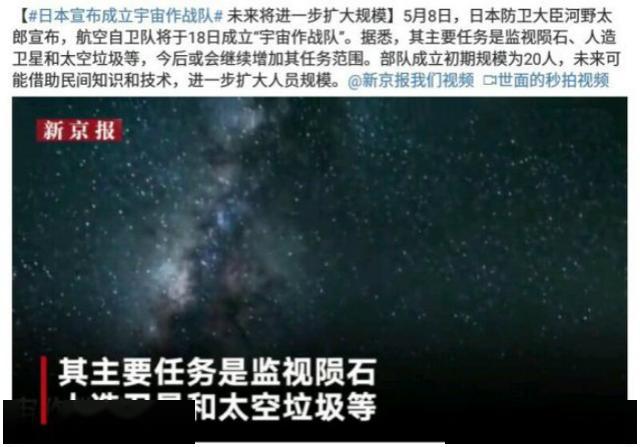 日本官方宣布成立宇宙作战队，网友：不愧是奥特曼的发源地_地球