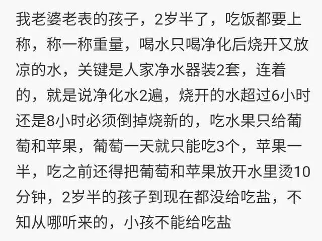 「网友」吃水果要烫10分钟你见过哪些精细喂养的孩子？2岁半了不吃盐