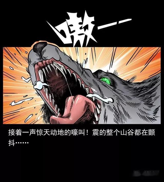 漫画:狼妖