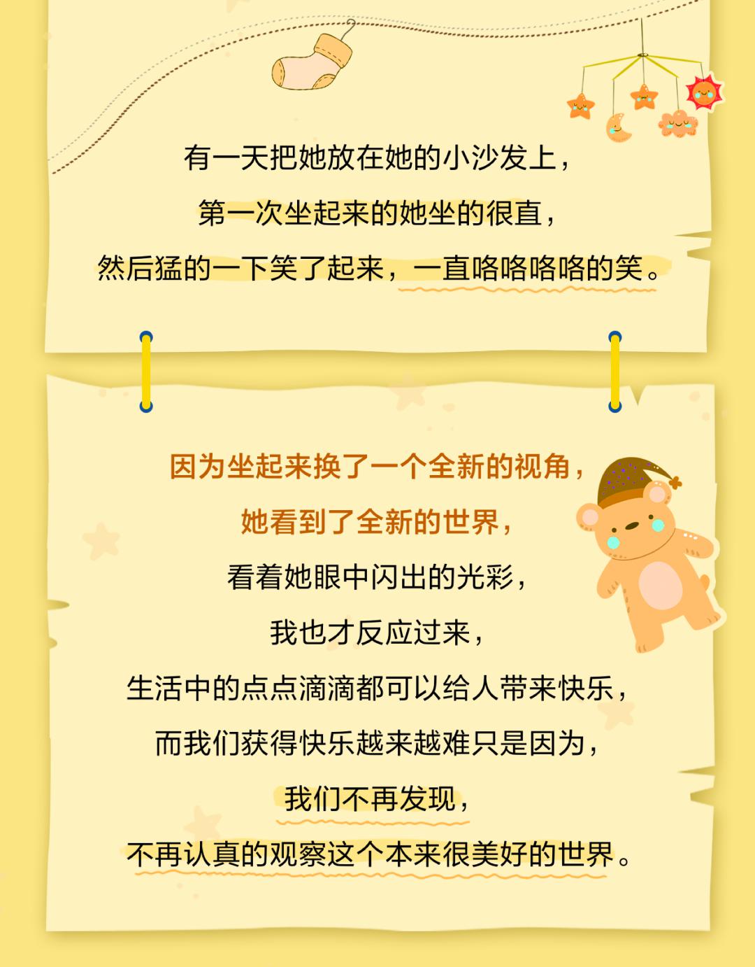 『意义』宝宝坐起来的意义这么重大5.28宝宝日 | 原来