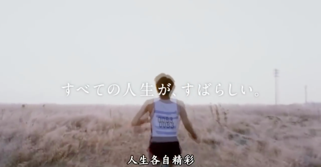 日本版「后浪」告诉你：人生，不是一场马拉松！_比赛