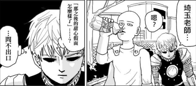 《一拳超人》145话重画,甜心假面得到救赎,埼玉避免人生污点