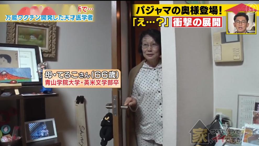 父亲:身后是一个温馨的大家庭~“日本钟南山”一家:父子俩都是感染科医生!正奋战在抗疫一线