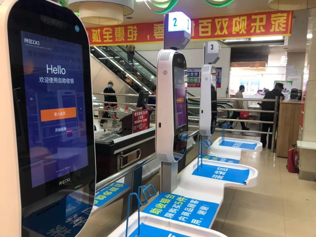 告别排大队宝清超市自助收银设备上岗你注意到了吗