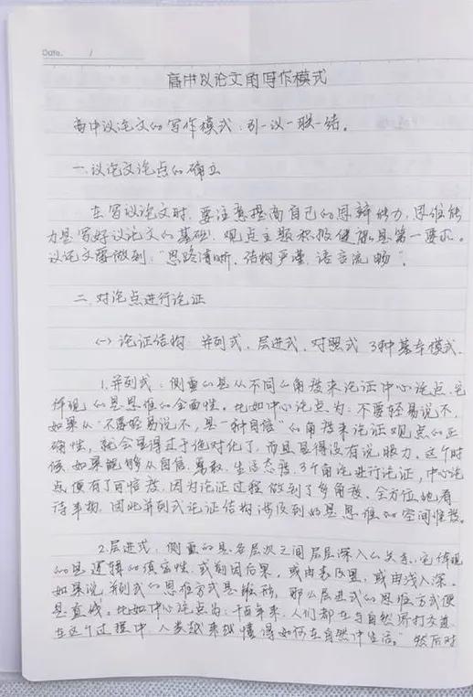 长假：竟成了尚德学员们晒学习笔记的大赛！刚刚过去的五一长假