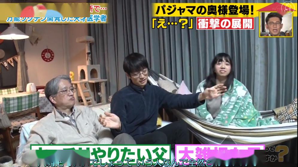 父亲：身后是一个温馨的大家庭~“日本钟南山”一家：父子俩都是感染科医生！正奋战在抗疫一线