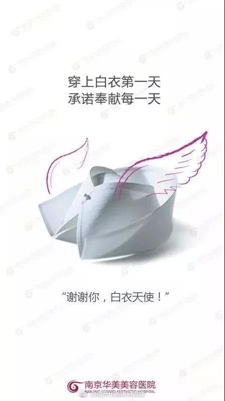 五月十二日国际护士节,文案海报宣传片,致敬白衣天使