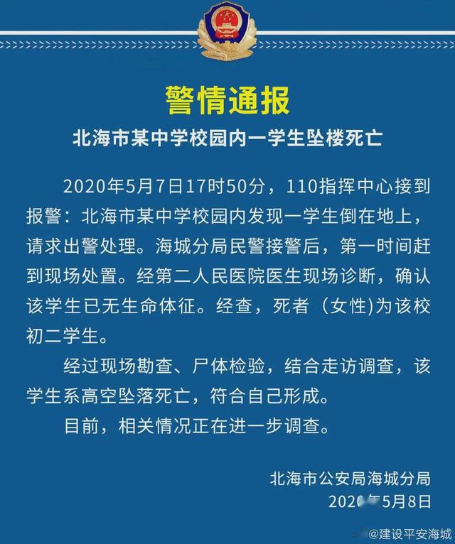 广西高中学校一排名_广西:关于做好2014年军队院校招收普通中学高中毕业
