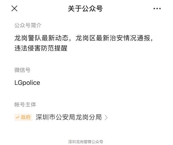 [公众]不关注相关公众号则无法入园？龙岗一公园强制措施引争议……，