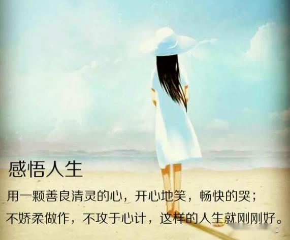 世上最善良的一段话!