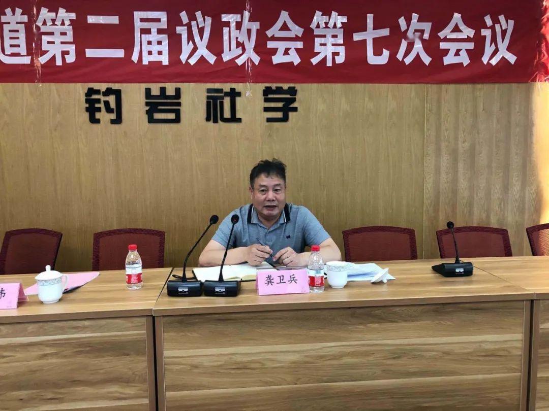 江东街道第二届议政会第七次会议在塔下洲联络站召开_龚卫兵