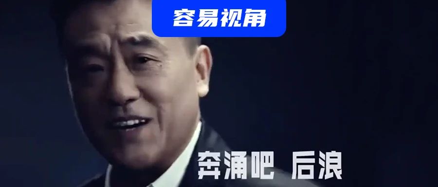 著名演员何冰用饱含深情的语调,将后浪的特点一一道来:学习能力强