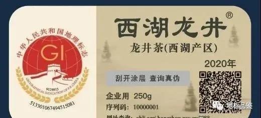 案例:地理标志证明商标侵权该如何判定?