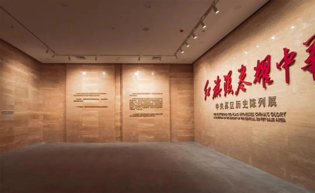 中共苏区历史展厅