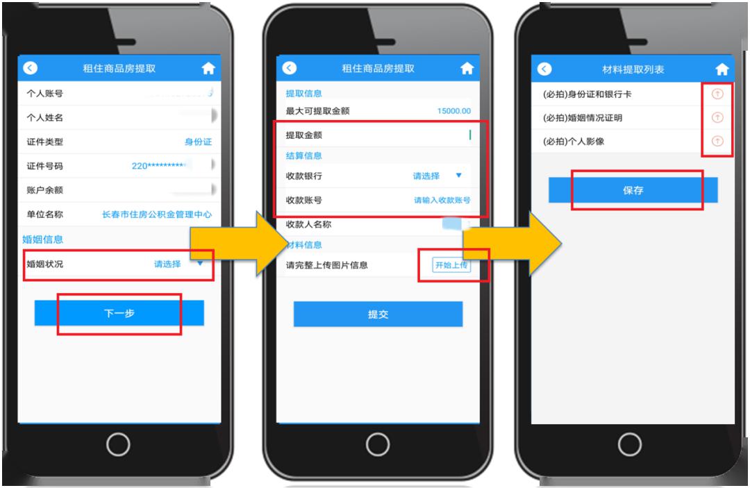 长春定做手机APP流水 来自搜狐网