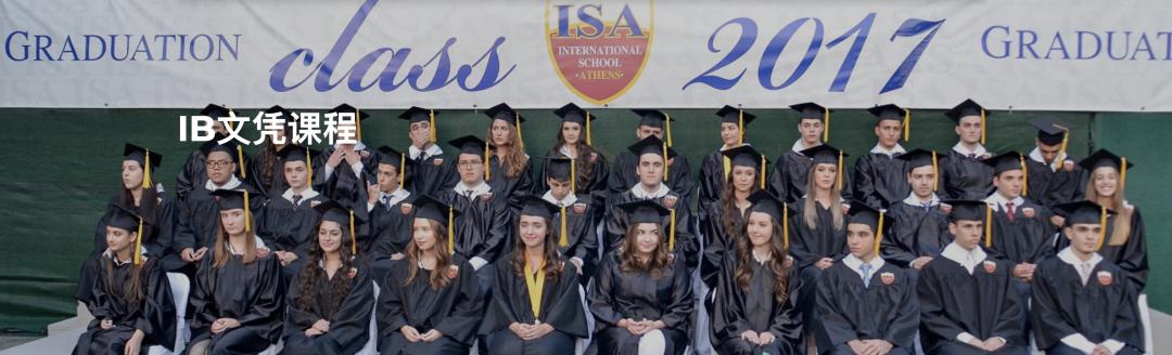 ��ӡ��ϣ������71��ح�ŵ����ѧУInternational School of Athens