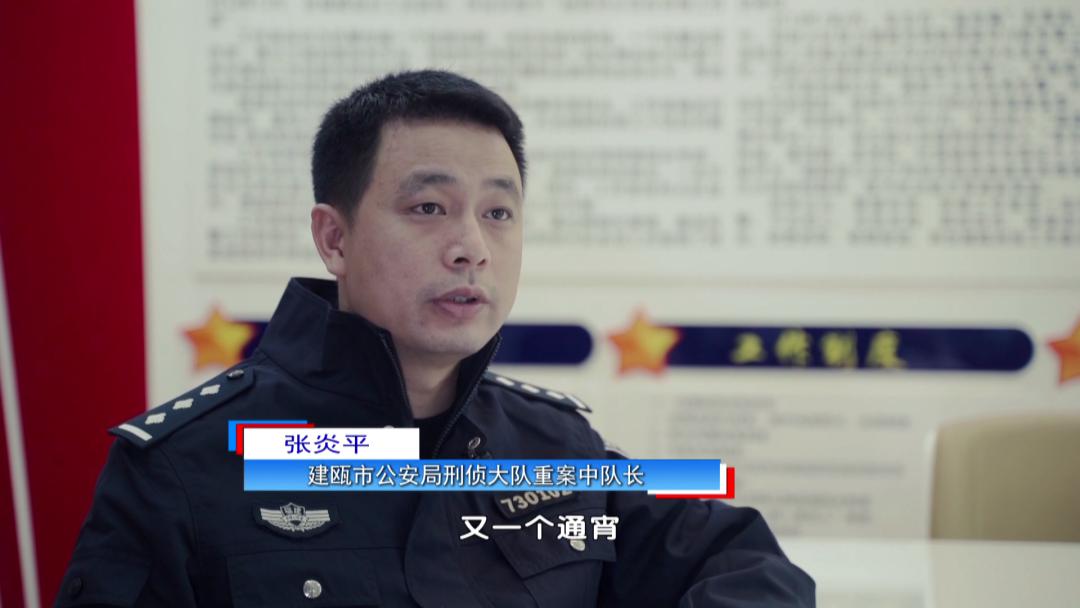 俊波精神在一线 〉67徐荣华:因为我是人民警察_建瓯