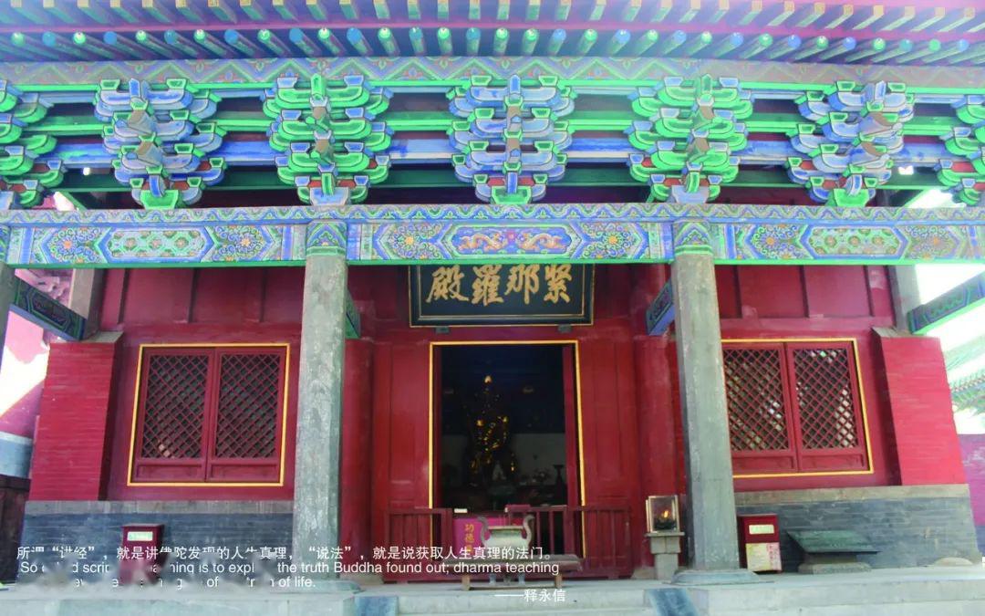 少林寺建筑丨紧那罗殿