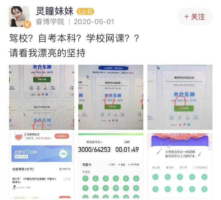 长假：竟成了尚德学员们晒学习笔记的大赛！刚刚过去的五一长假