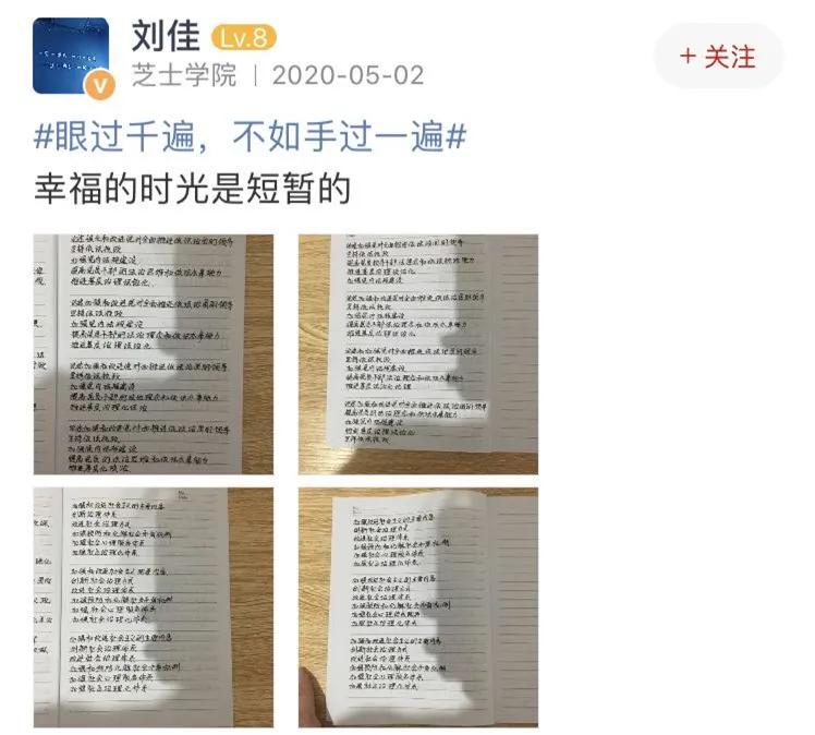 长假：竟成了尚德学员们晒学习笔记的大赛！刚刚过去的五一长假