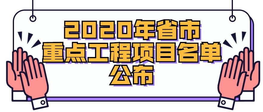 晋城市2020年各中学_刚刚!晋城2020年普通高中预录取分数线公布!