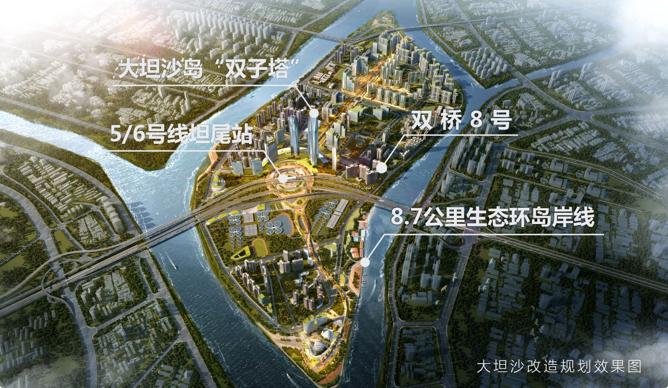 根据广州市对大坦沙岛更新改造规划的批复意见,荔湾区负责组织岛内三