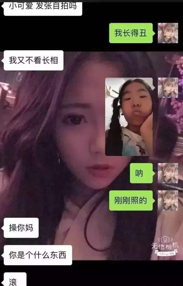 搞笑:刚刚网恋奔现,劳资被丑哭了!再网恋我就夺腿