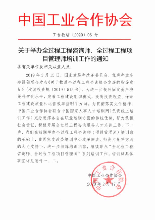 全过程工程咨询操作实务（最新发布）