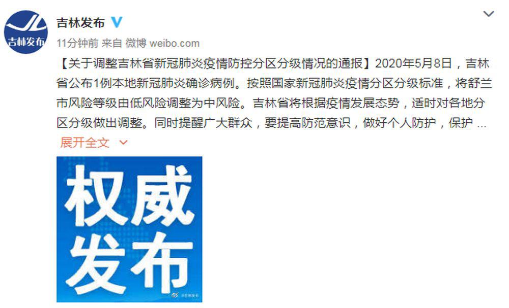 上海-吉林疫情最快多久结束吉林预计全面解封日期