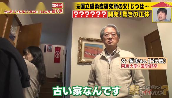 父亲：身后是一个温馨的大家庭~“日本钟南山”一家：父子俩都是感染科医生！正奋战在抗疫一线