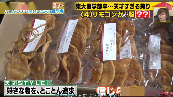 父亲：身后是一个温馨的大家庭~“日本钟南山”一家：父子俩都是感染科医生！正奋战在抗疫一线