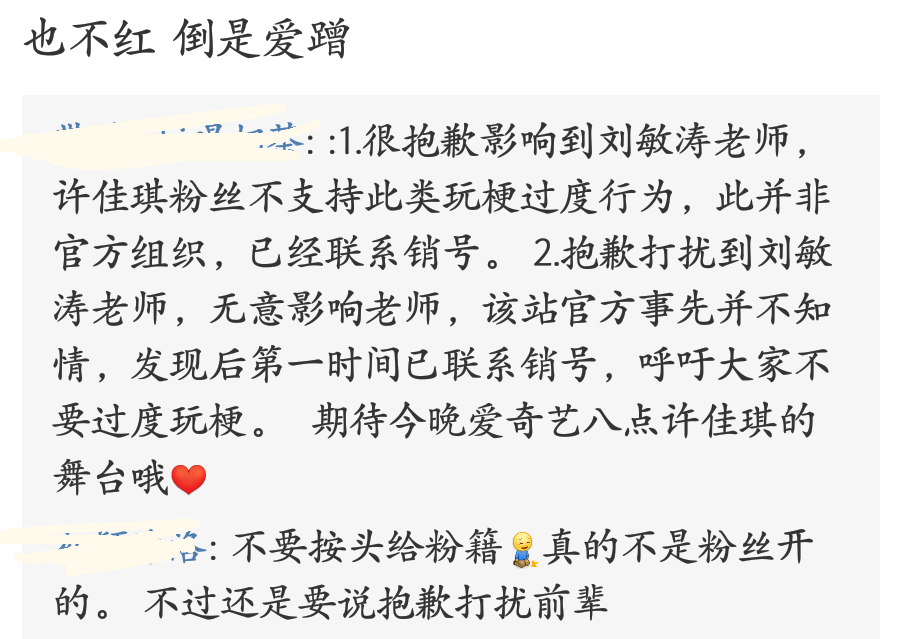 许佳琪简谱_许佳琪性感