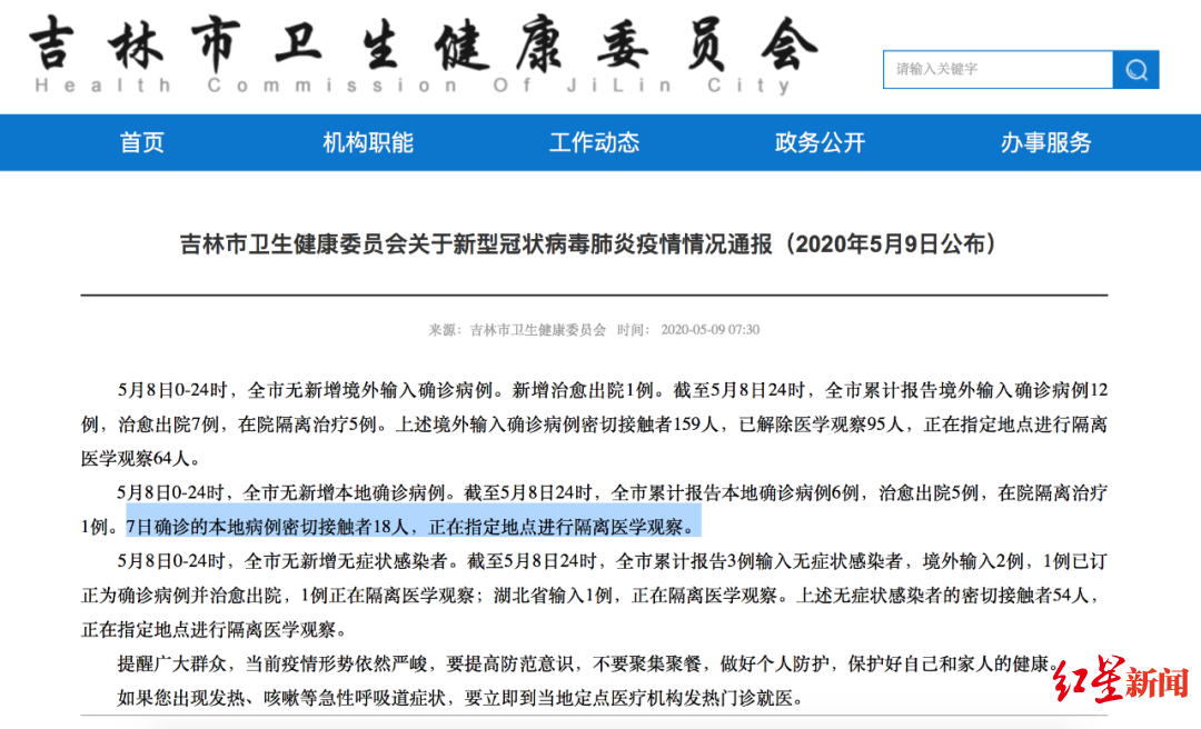 青海玉树通报一名沈阳确诊病雏鹰农牧例密接者流入情况