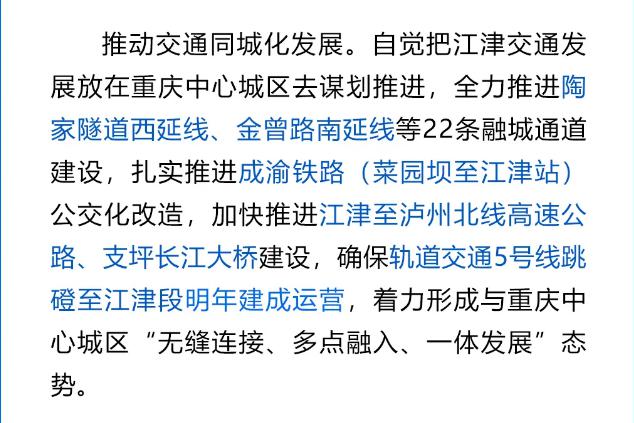 重庆轨道交通五号线南段通车时间公布！今年还将开通三条轨道线路！ 