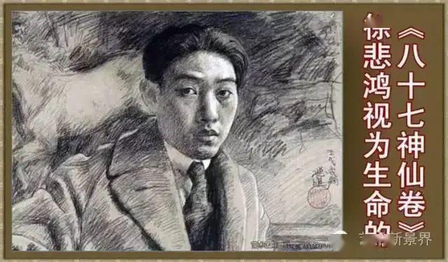 中華民国十五年內政部封　名家 【徐悲鴻】氏の書卷绘、卷绘封箱 旧蔵 书画欣赏丨徐悲鸿与《八十七神仙卷》_人物