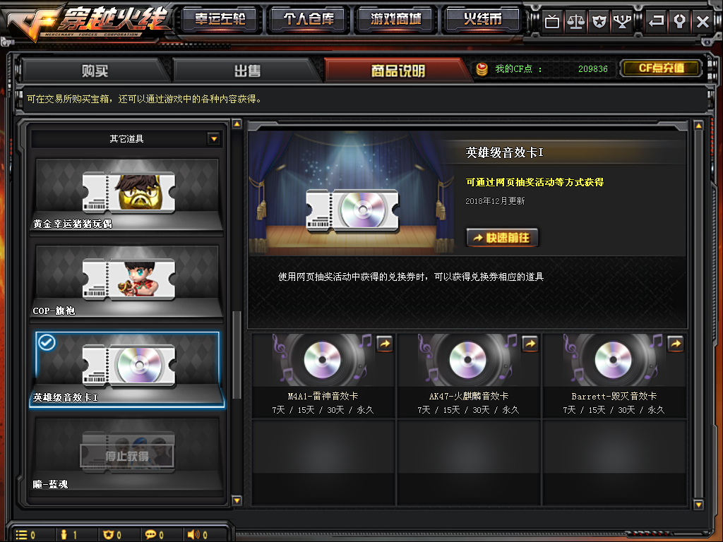 cf游戏内交易所 cf游戏内交易所