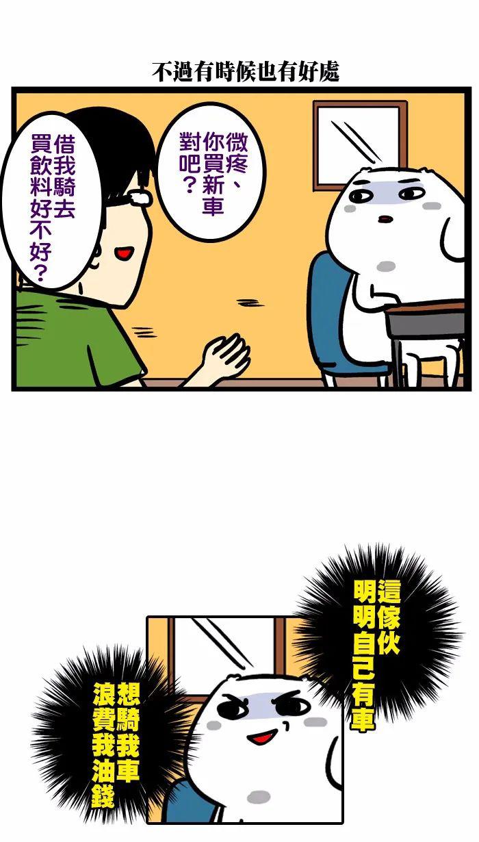 搞笑漫画:没时间解释了,快上车!