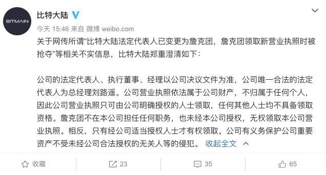 矿机巨头上演“古惑仔”大戏！60多名大汉当着工