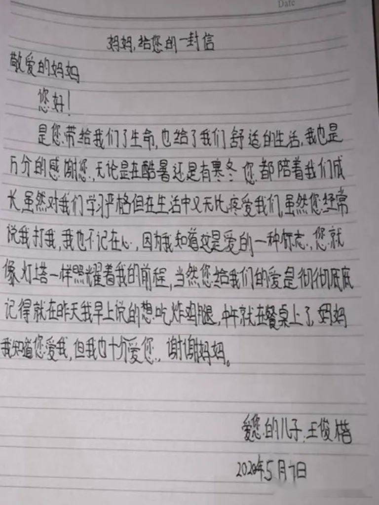 妈妈陪我一起长大的曲谱_妈妈陪我一起长大(2)