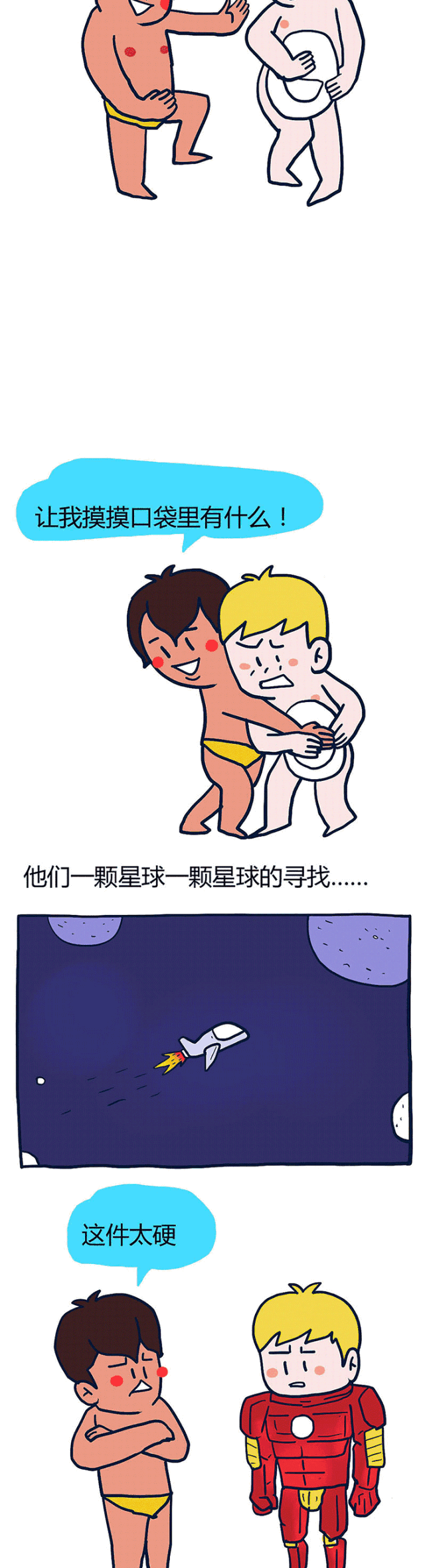 ppt 背景 背景图片 边框 动漫 卡通 漫画 模板 设计 头像 相框 