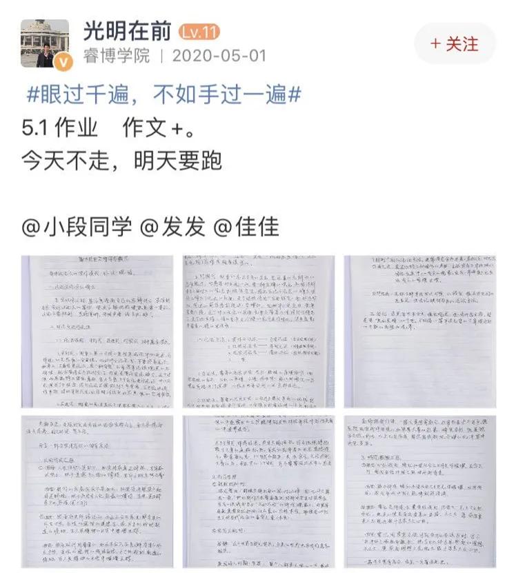 长假：竟成了尚德学员们晒学习笔记的大赛！刚刚过去的五一长假