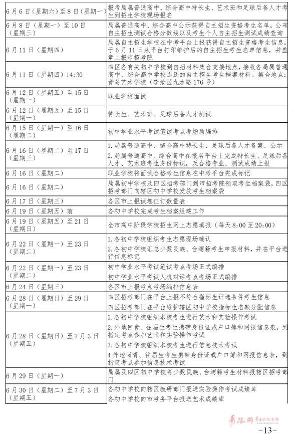 时间表学生专用表格 da31046a601c4948aaf93f1a5ab9585b.jpeg
