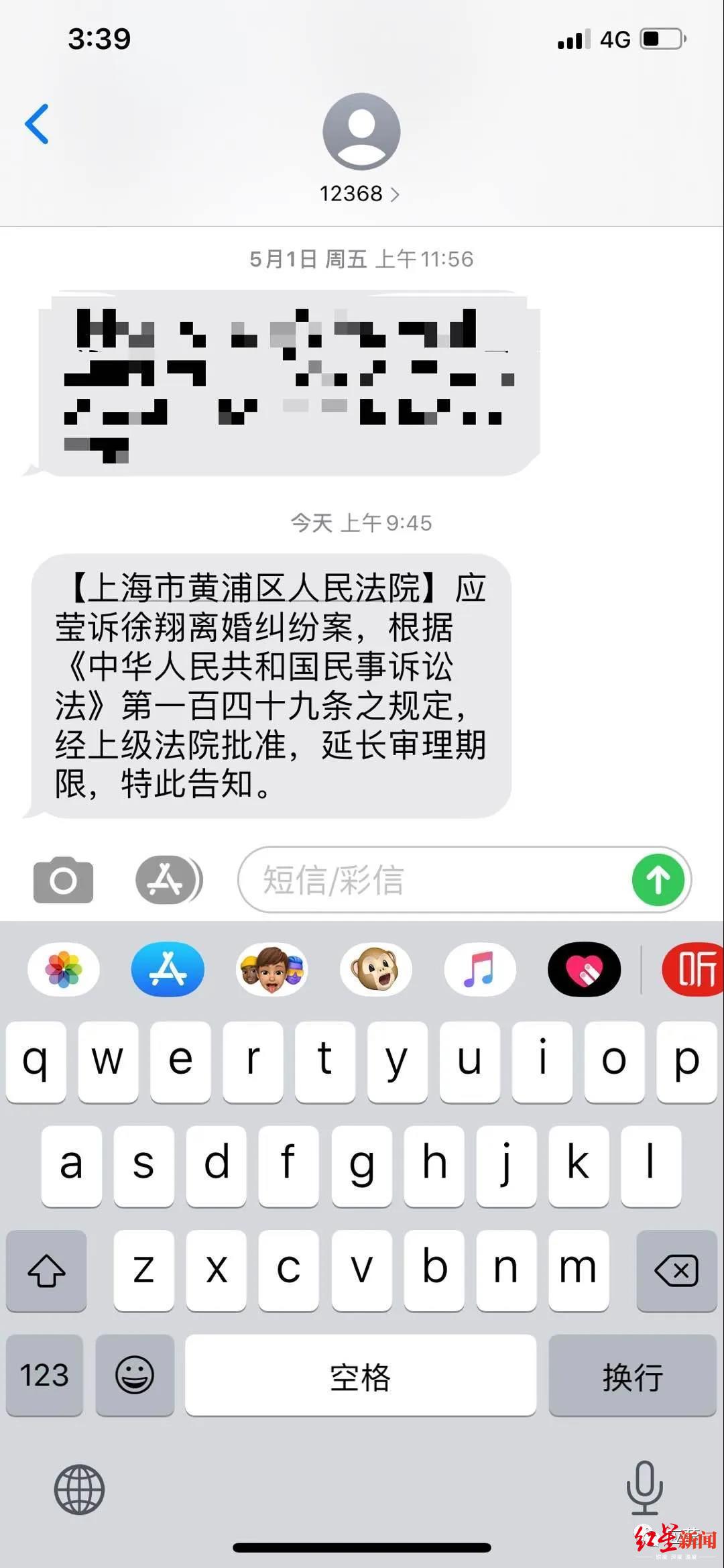 应莹@要求返还家庭合法资产，应莹谈与徐翔离婚案再延期：继续推动资产甄别