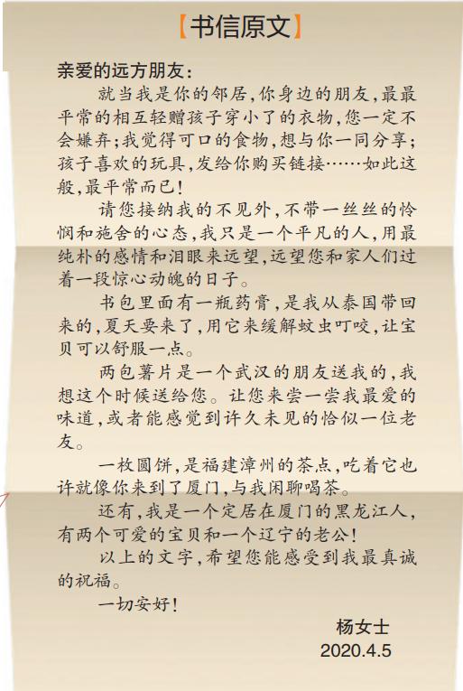 疯狂猜成语三生一封信_三生三世十里桃花图片(3)