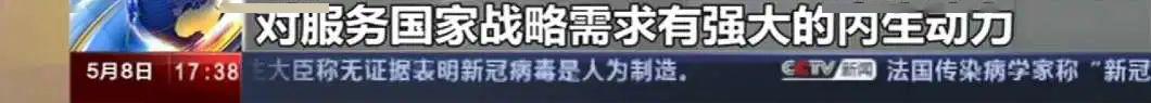 『计划』听听招办主任的解读！头条｜央视聚焦北航“强基计划”