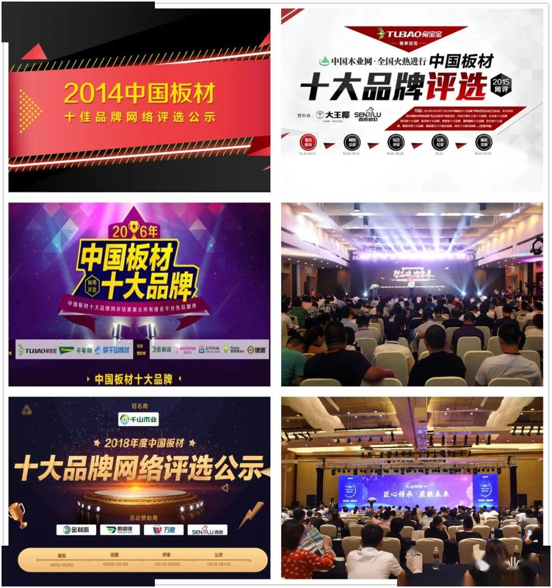 2020年免漆板十大名_2020板材十大名牌雪宝品牌吉安地区经销商研讨会完