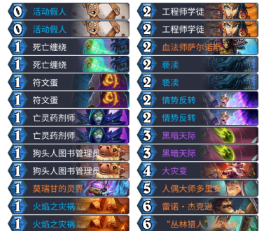 炉石传说冒险模式英雄难度攻略